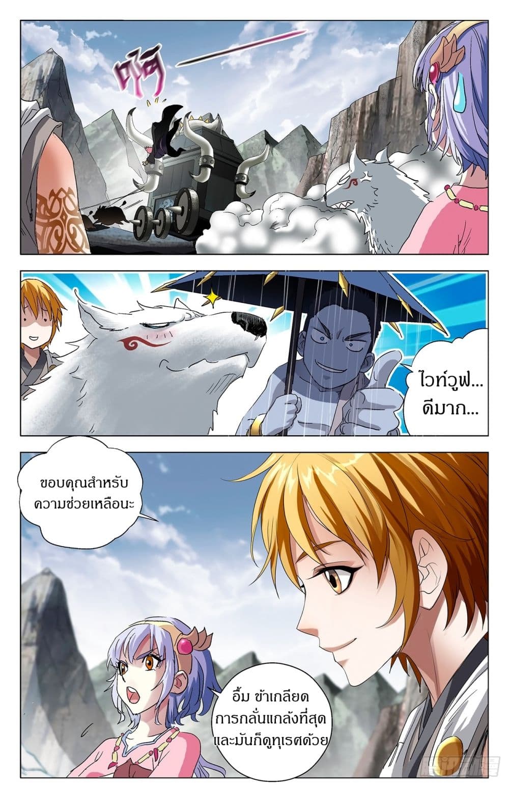 Battle Through The Heavens: Return Of The Beasts 5-5