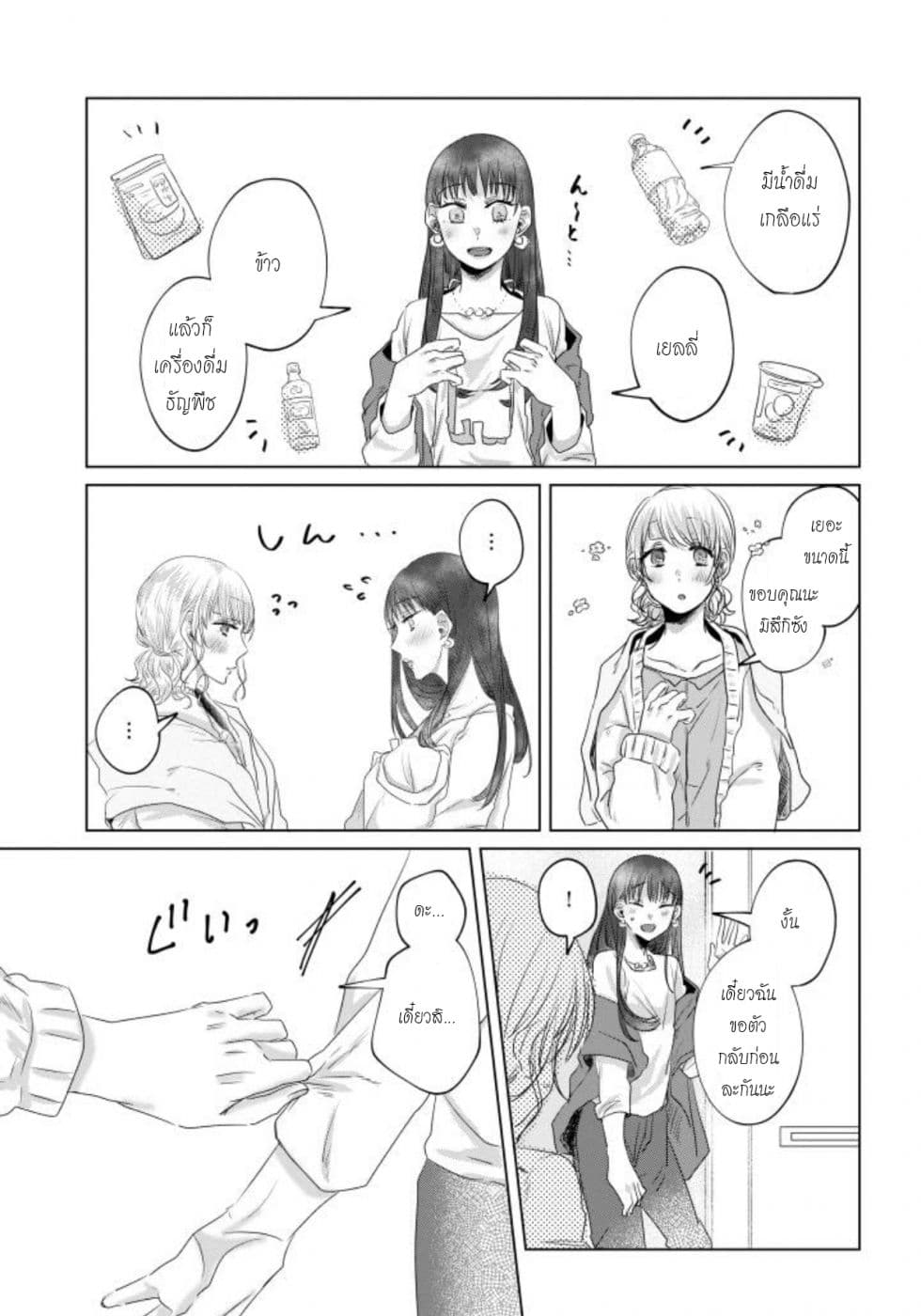 Teiji ni Agaretara 8-8