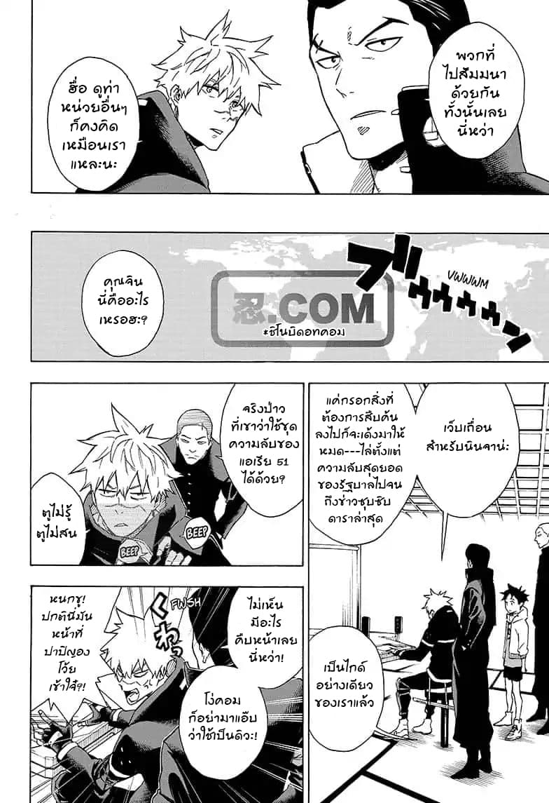 Tokyo Shinobi Squad พลพรรคนินจาโตเกียว 14-โฮปแลนด์แดนแห่งความหวัง