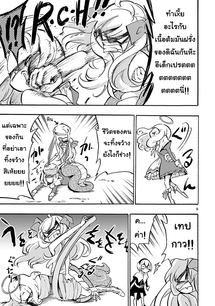 Jashin-chan Dropkick 41-อดีตนางฟ้าฝึกหัด โปโปรนจุติ!