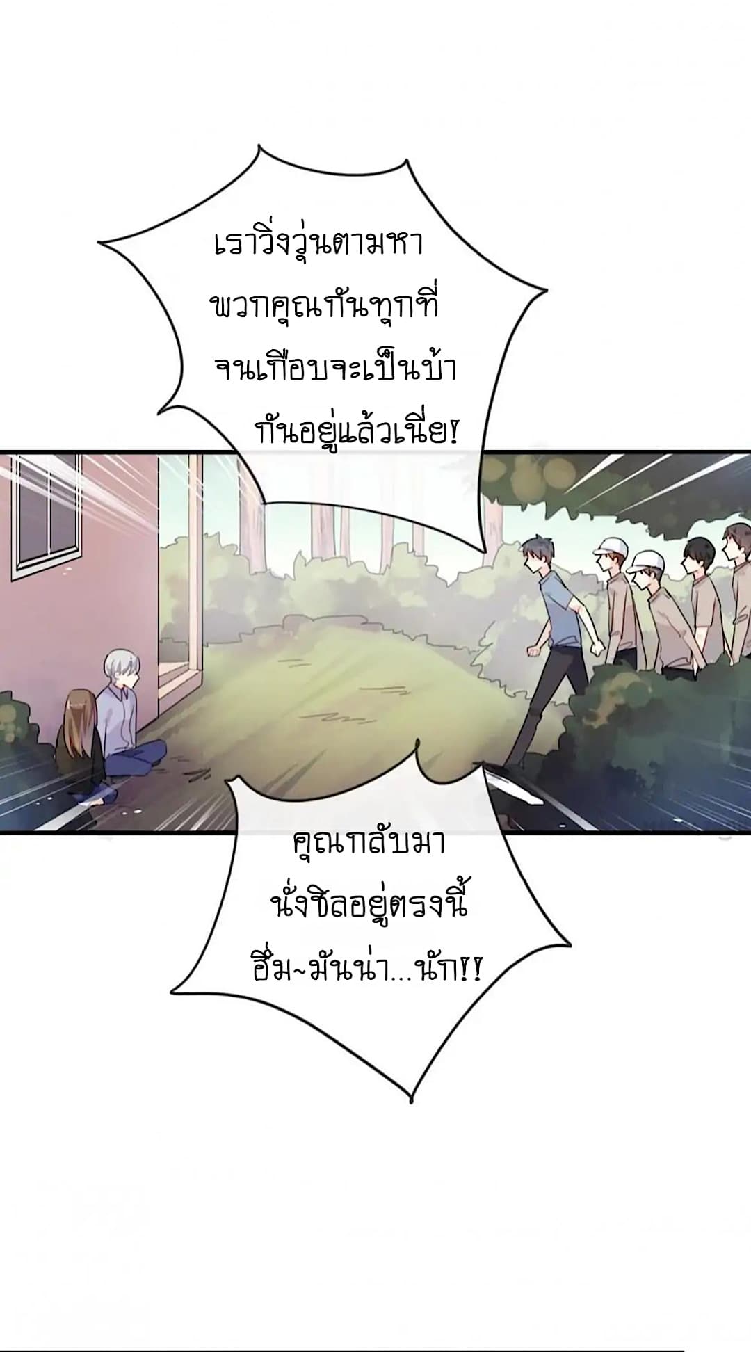 I Was XXX By My Idol 49-49