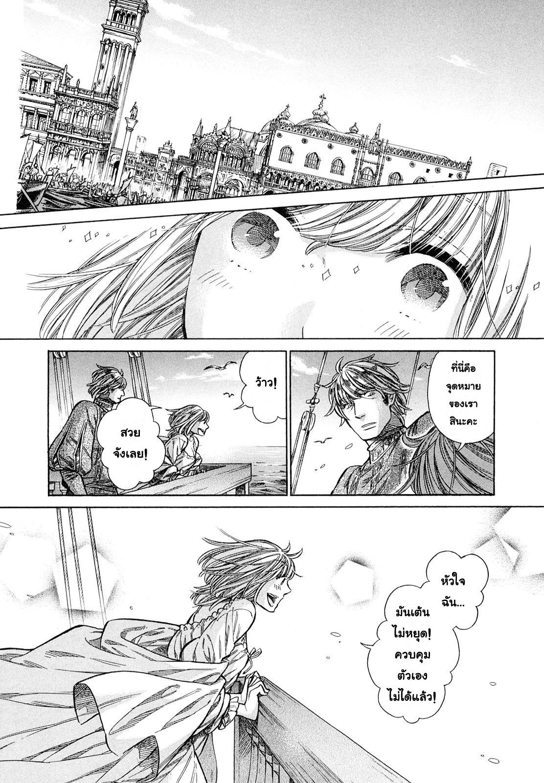 Arte 20-เดินสมุทร