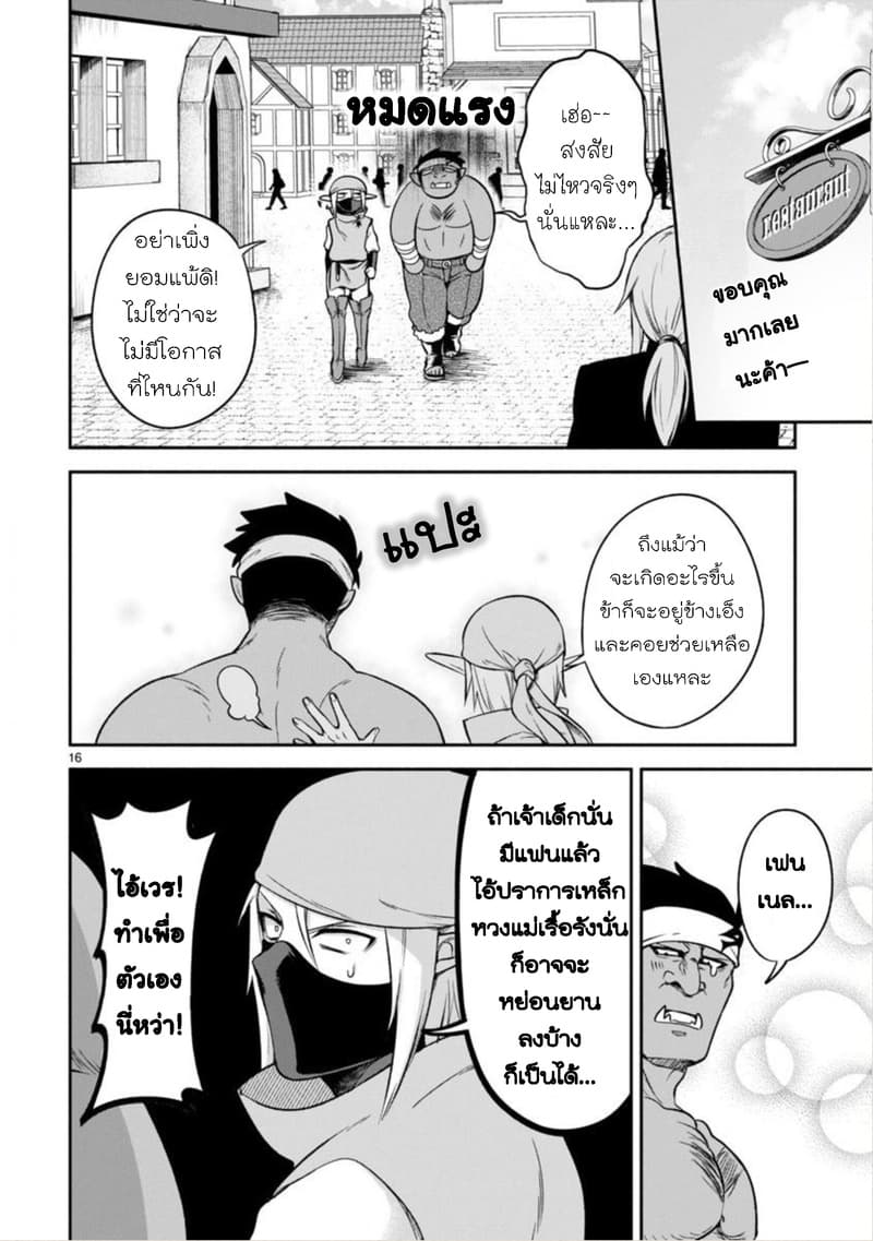 Dekoboko Majo no Oyako Jijou ครอบครัวเพี้ยนๆของแม่มด คุณแม่เป็น S คุณลูกเป็น XXL 7-7