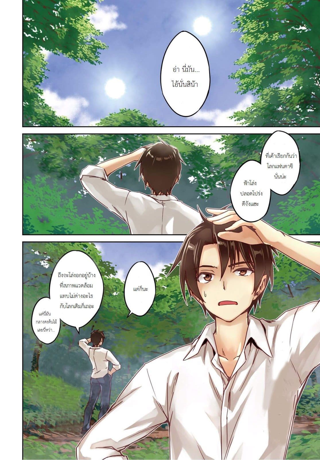 Nidoume no Jinsei wo Isekai de 1-มาถึงงานก็งอกซะแล้ว!