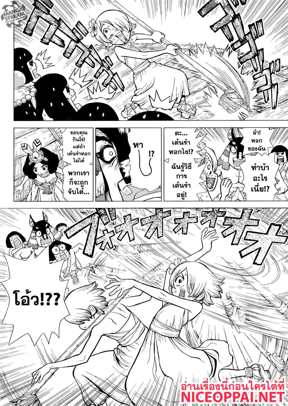 Dr.Stone 114-วิทยาศาสตร์อันเงียบงันที่เจาะผ่านหิน