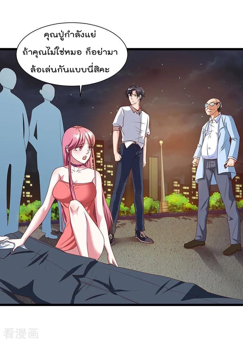 Rebirth Abandoned Less Return การเกิดใหม่ของจักรพรรดิเซียน 15-15