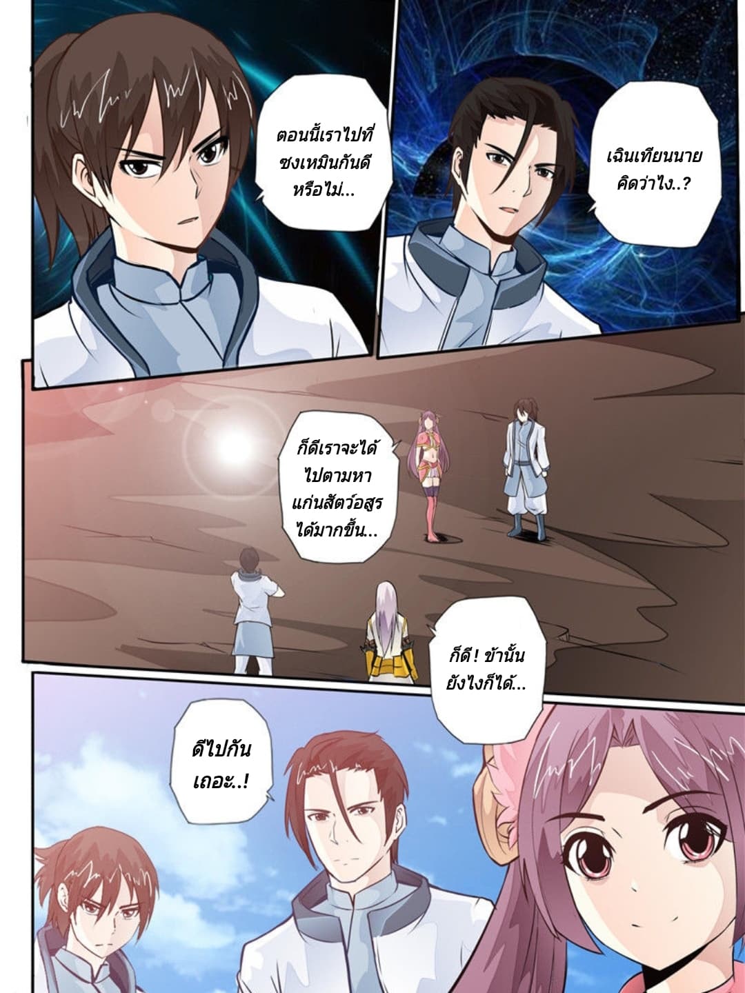 Lingwu Emperor จักรพรรดิเฉินเทียน 8-8