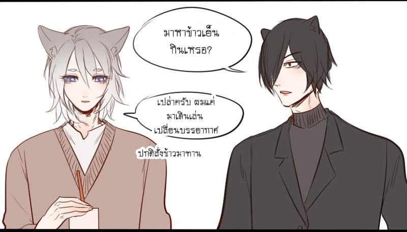 Mao Xian Sheng He Gou Gou คูมเหมียวกับหมาน่อย 11-อย่าอารมณ์ไม่ดี n