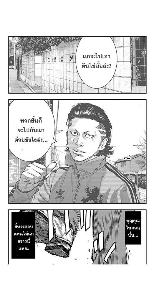 Crows Zero II: Suzuran x Houen 18-เชื้อเพลิง