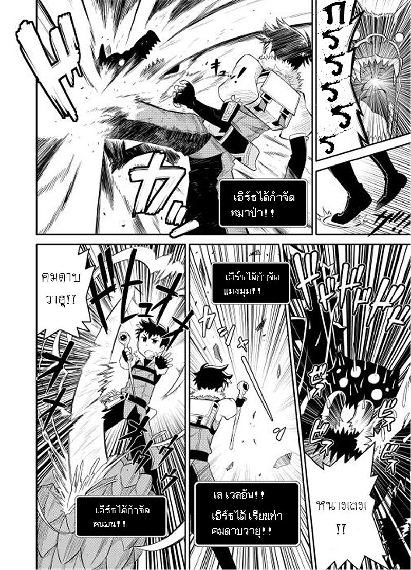 Toaru Ossan no VRMMO Katsudouki 2-2