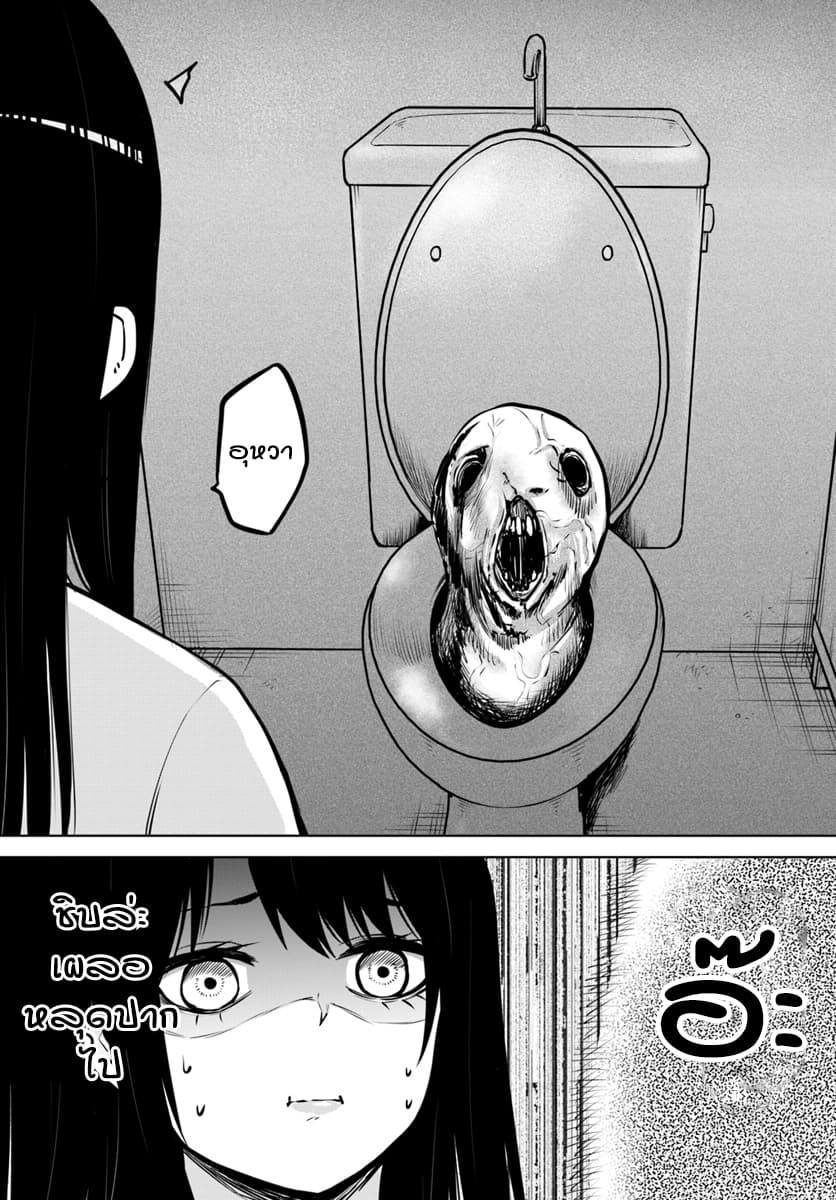 Mieruko-chan 17-17