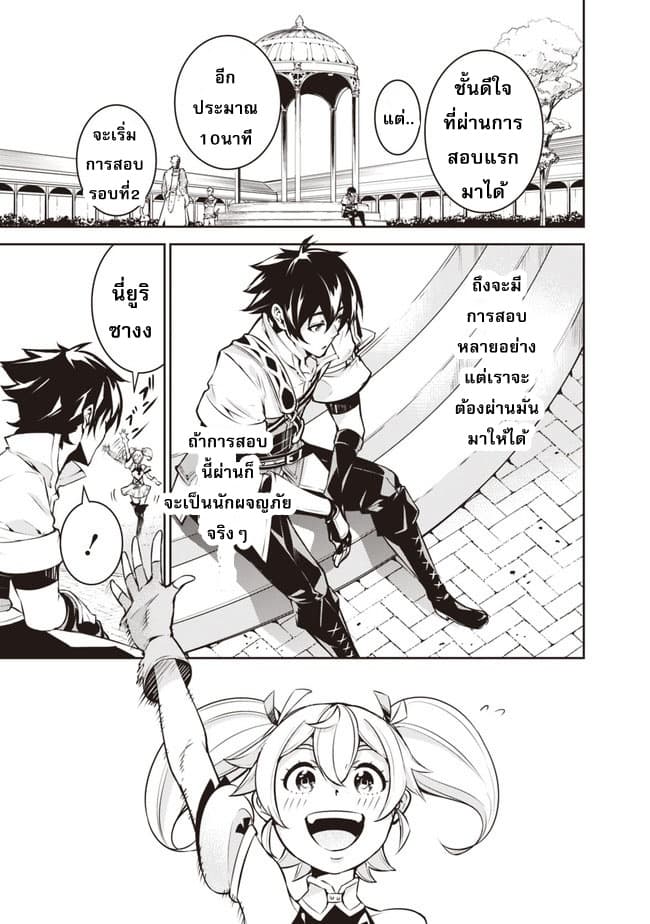 Shijou Saikyou no Mahou Kenshi 9-9