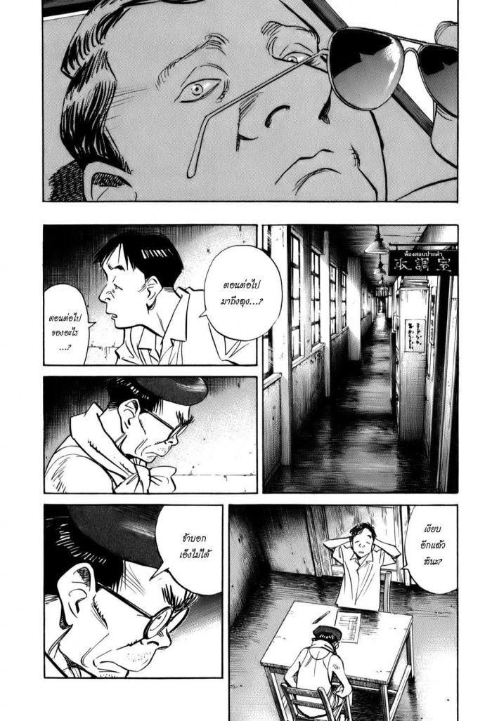 Billy Bat 10-ความต่อเนื่องของการสิ้นสุด