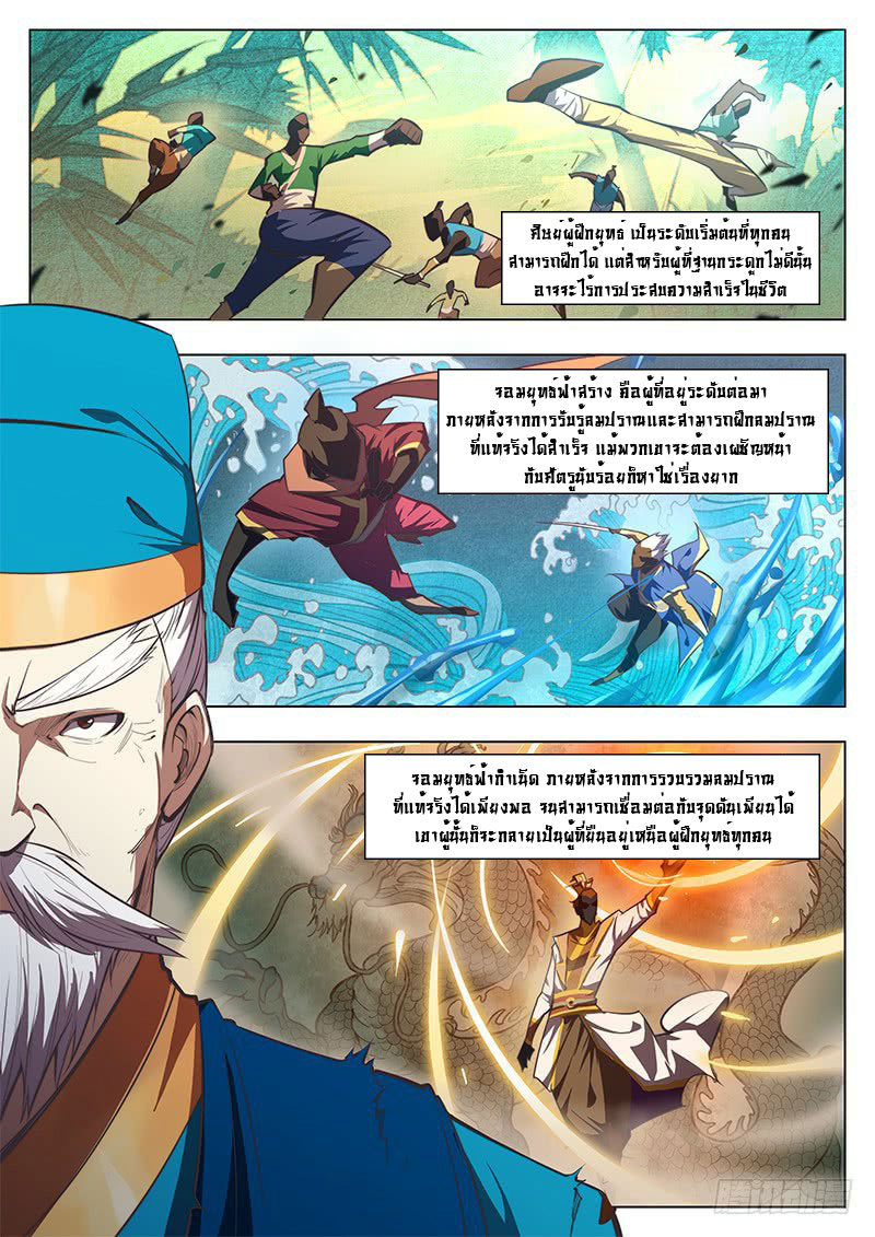 The Portal of Wonderland ประตูแห่งแดนมหัศจรรย์ 5-5