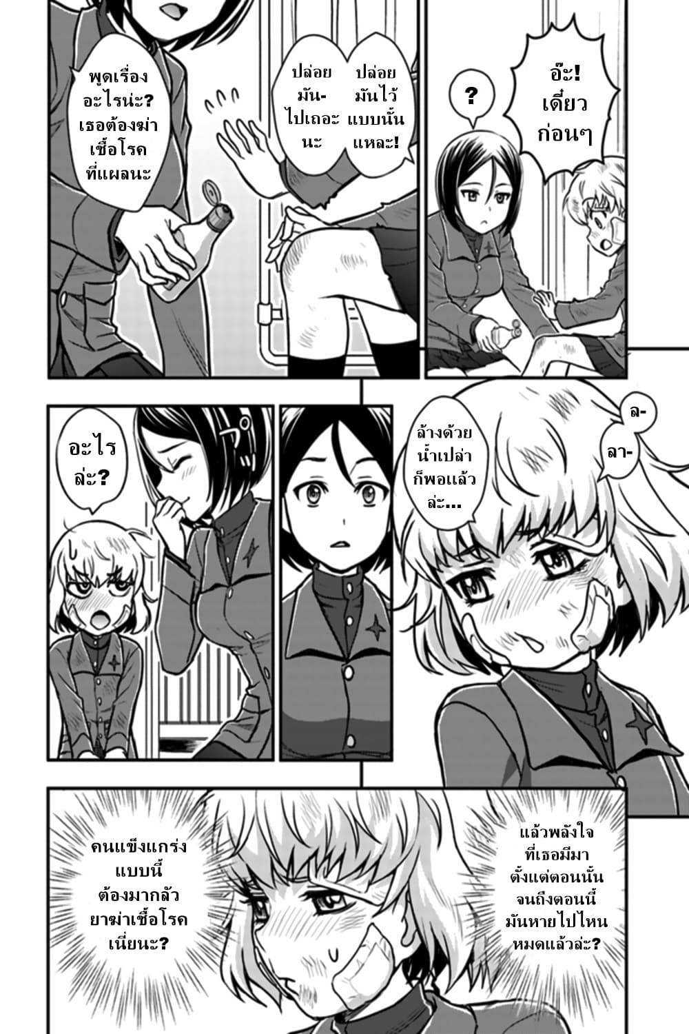 Girls und Panzer - Saga of Pravda 1-บุกจู่โจม