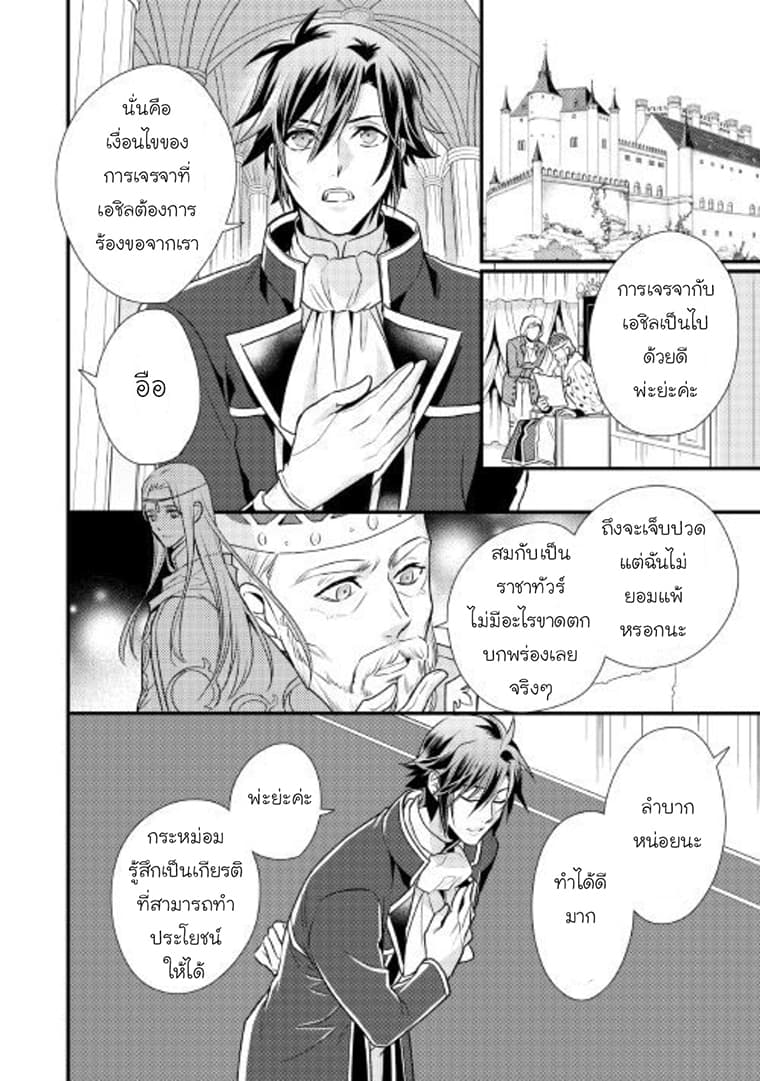 Daites Ryou Koubouki 9-9