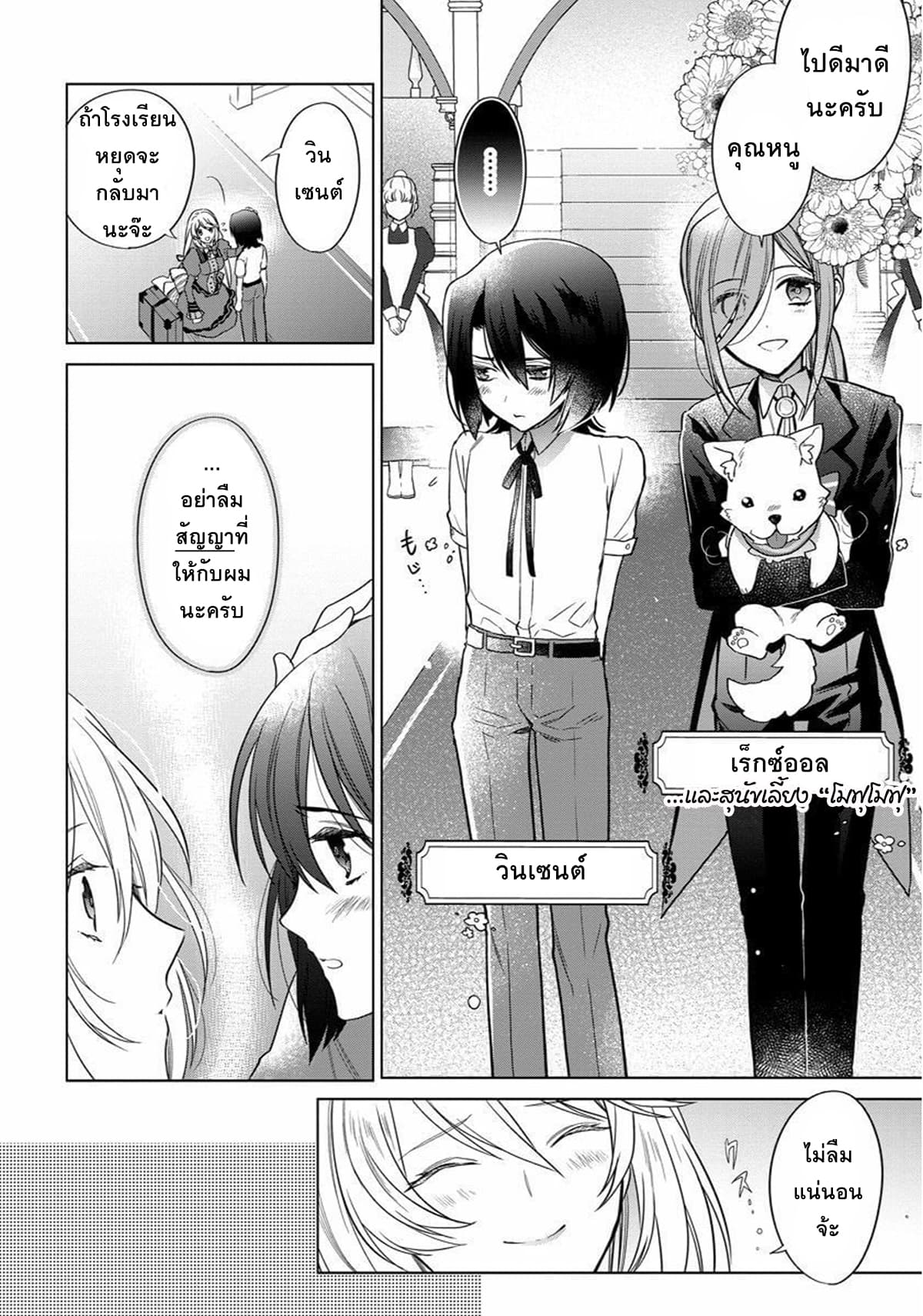 Okitara 20 nengo Nandesukedo! ตื่นมาอีกทีก็ผ่านไป 20 ปี แล้วค่ะ 1-1