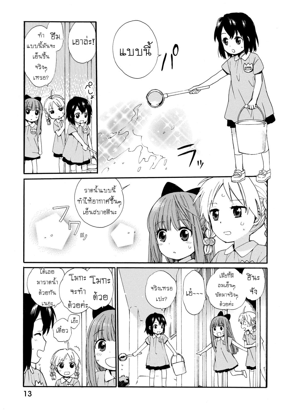 Roujoteki Shoujo Hinata-chan คุณยายฮินาตะจัง 10-พลังแห่งความมุ่งมั่น