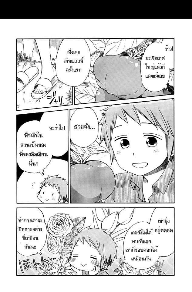 Hayachine! 3-เอียน แอคเกอร์