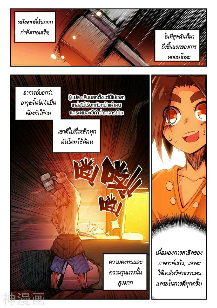 Legend of Phoenix 5-5