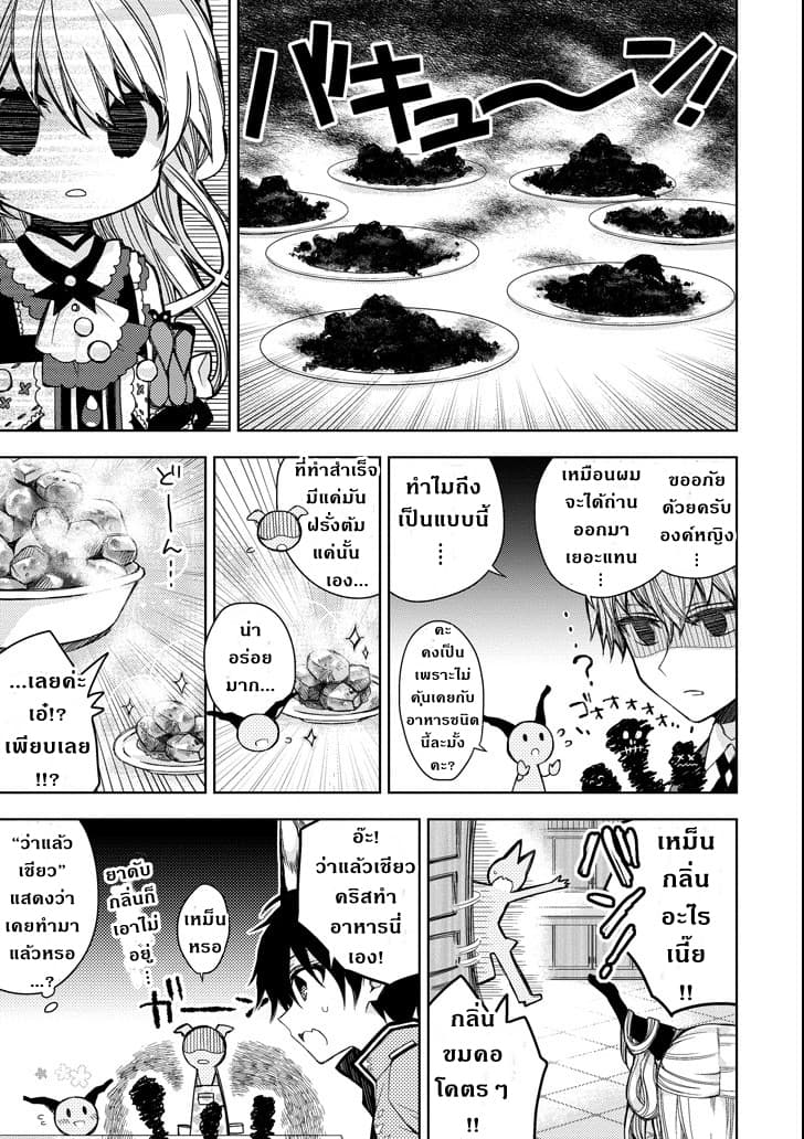 Garden Sphere 4-สิ่งที่เหนือความคาดหมาย