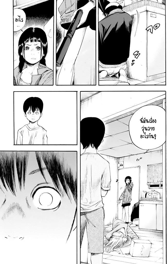 Suzuki-san wa Tada Shizuka ni Kurashitai คุณซุสุกิอยากอยู่เงียบๆ 1-วันเกิด