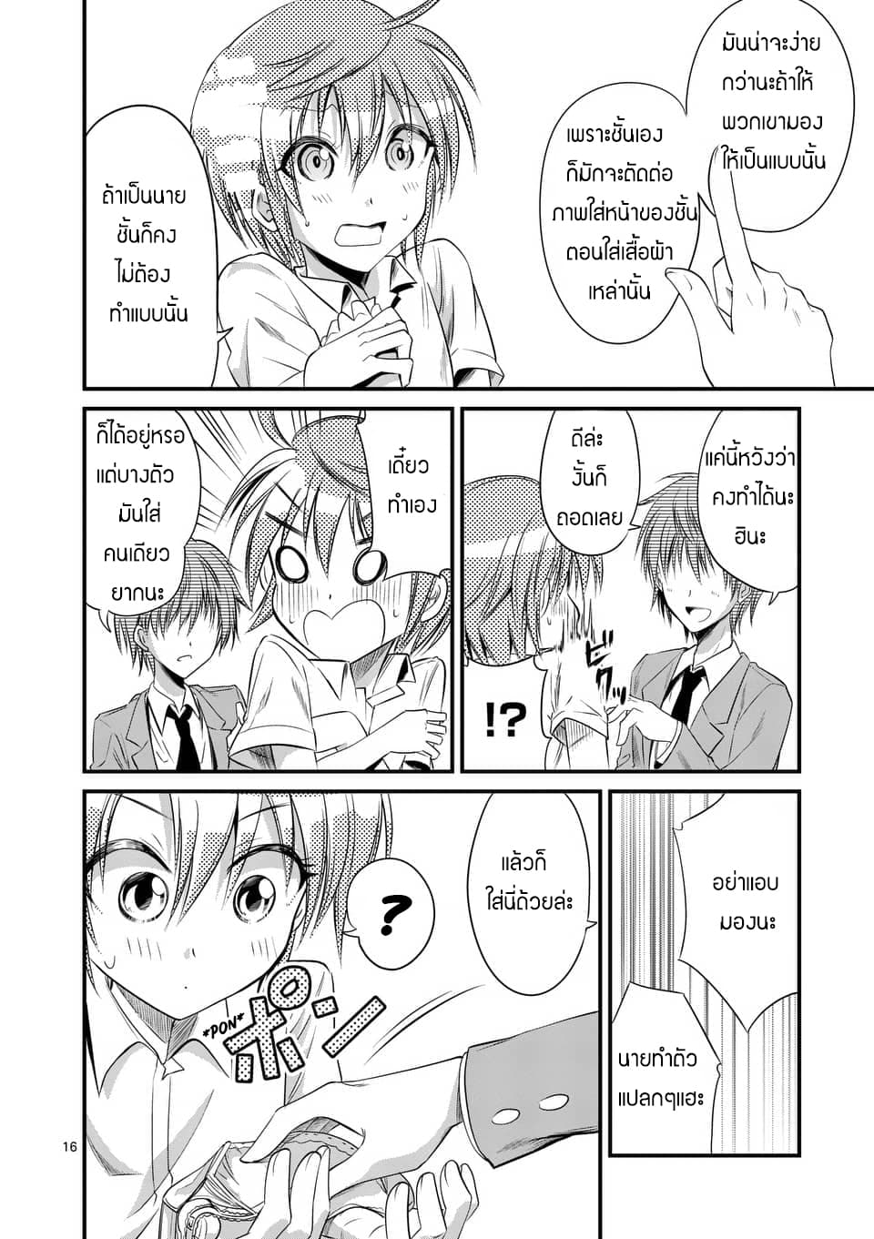 Tensei Pandemic 9-9