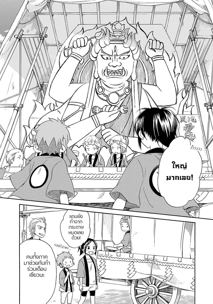 Hayachine! 12-12