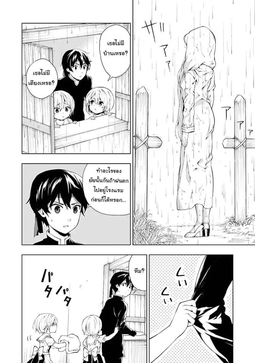 The Swordsman Called the Countless Swords Sorcerer 5-5