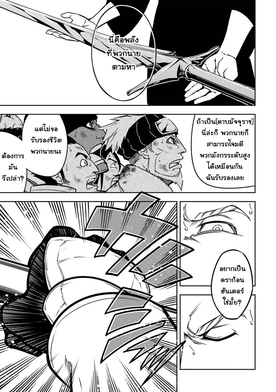 Ragna Crimson 5-เขี้ยวเล็บของนักล่า