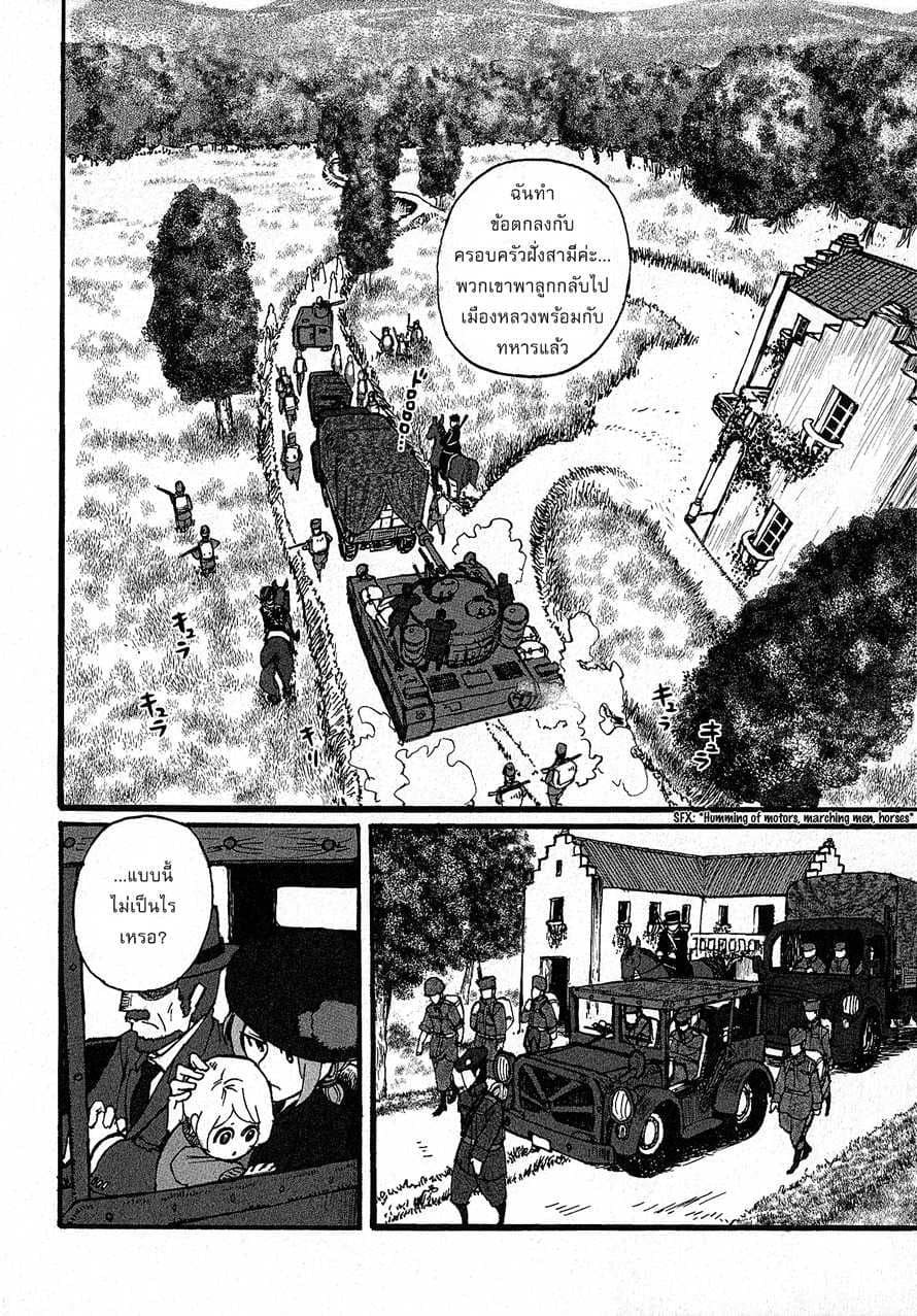 Groundless - Sekigan no Sogekihei 10-10