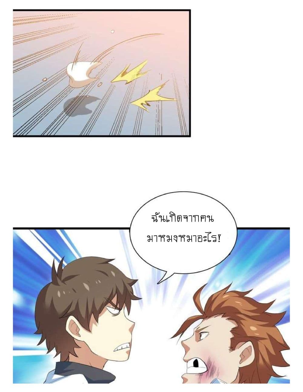 Reborn Doctor 7-7