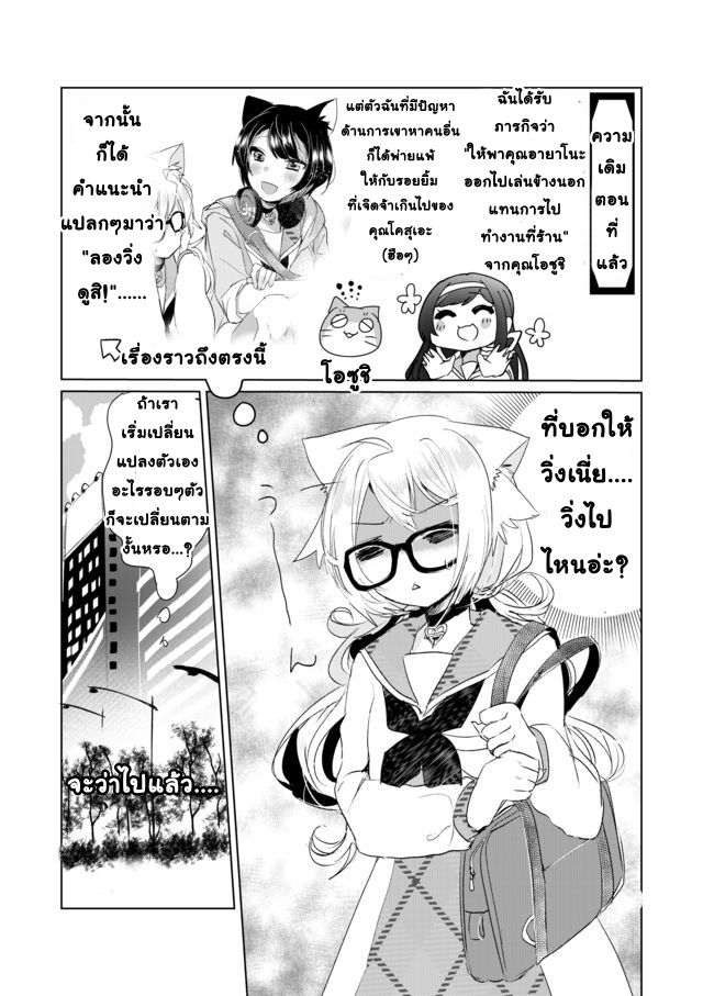 Nekomusume Shoukougun 8-8