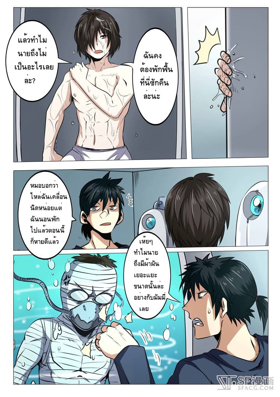 Hero? I Quit A Long Time Ago ฮีโร่น่ะหรอ? ฉันเลิกเป็นมานานแล้ว 9-9