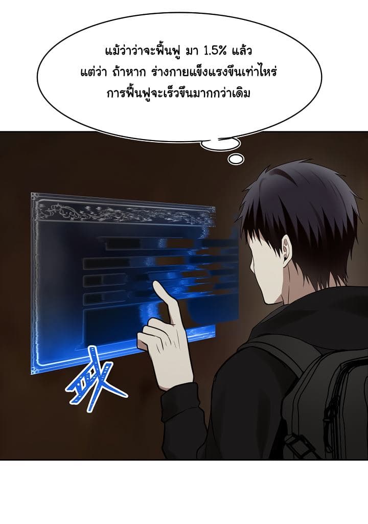 Ranker Who Lives A Second Time 9-9