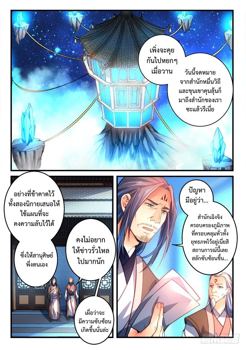Spirit Blade Mountain 296-296