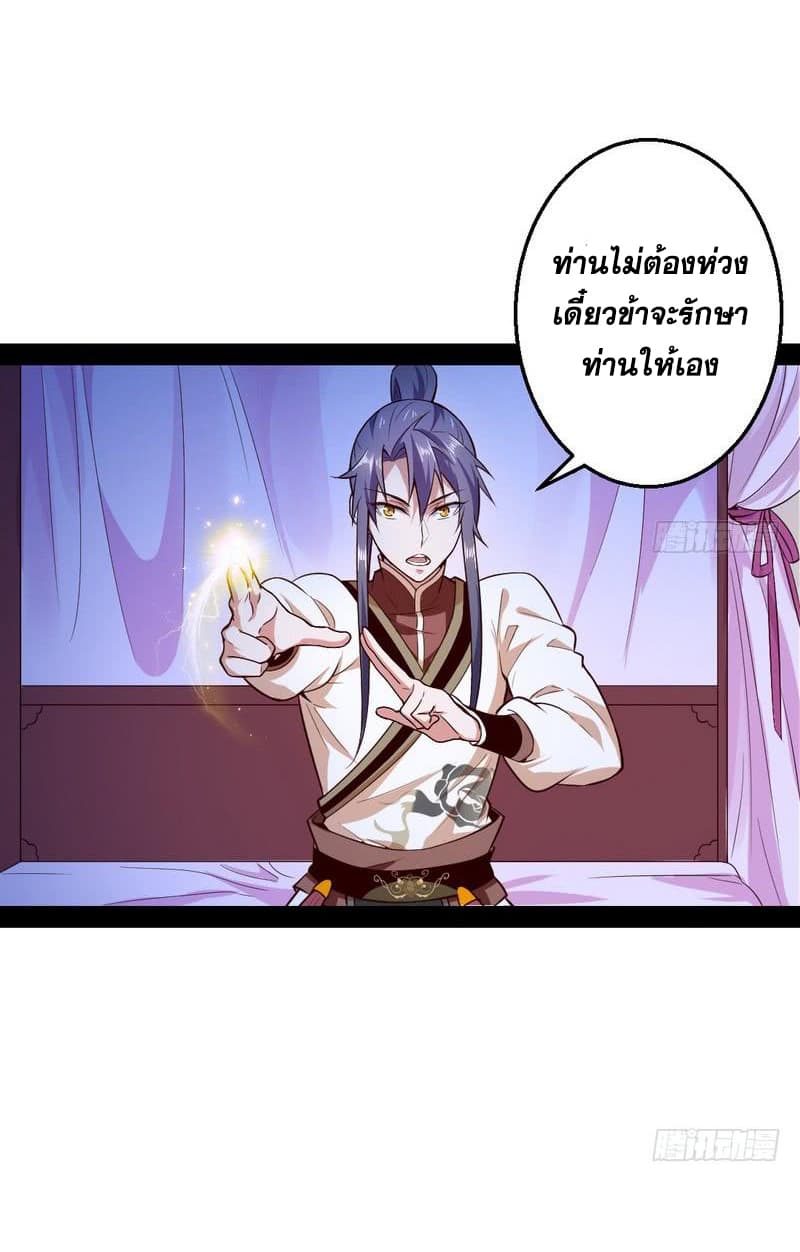 I Am An Evil Emperor 16-16