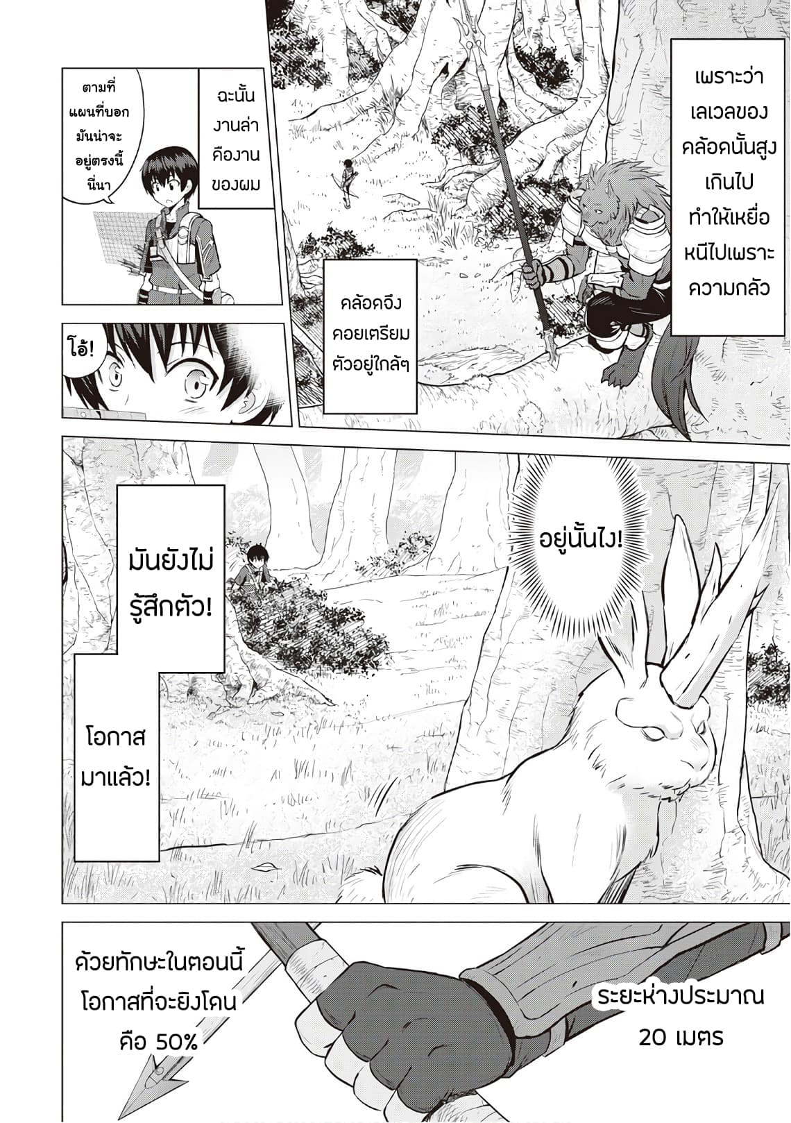Saikyou no Shokugyou wa Yuusha demo Kenja demo naku Kanteishi (Kari) rashii desu yo? 10-10