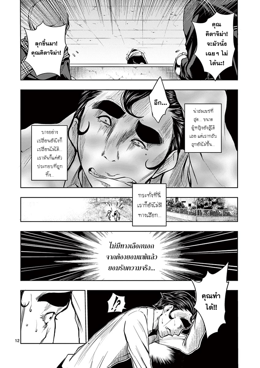 Battle in 5 Seconds After Meeting 17-ฉันคือพระเอก!