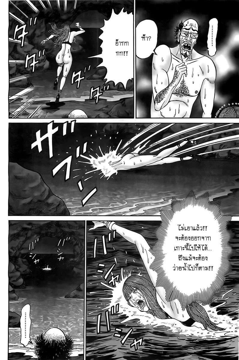 Zetsubou no Hantou 9-9