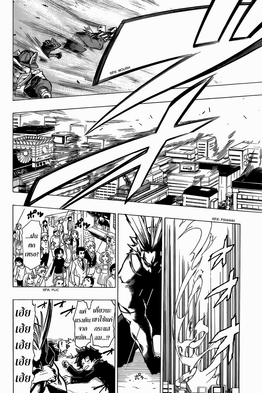Boku no Hero Academia 1-TH-มิโดริยะ อิสึกุ : เริ่มต้น