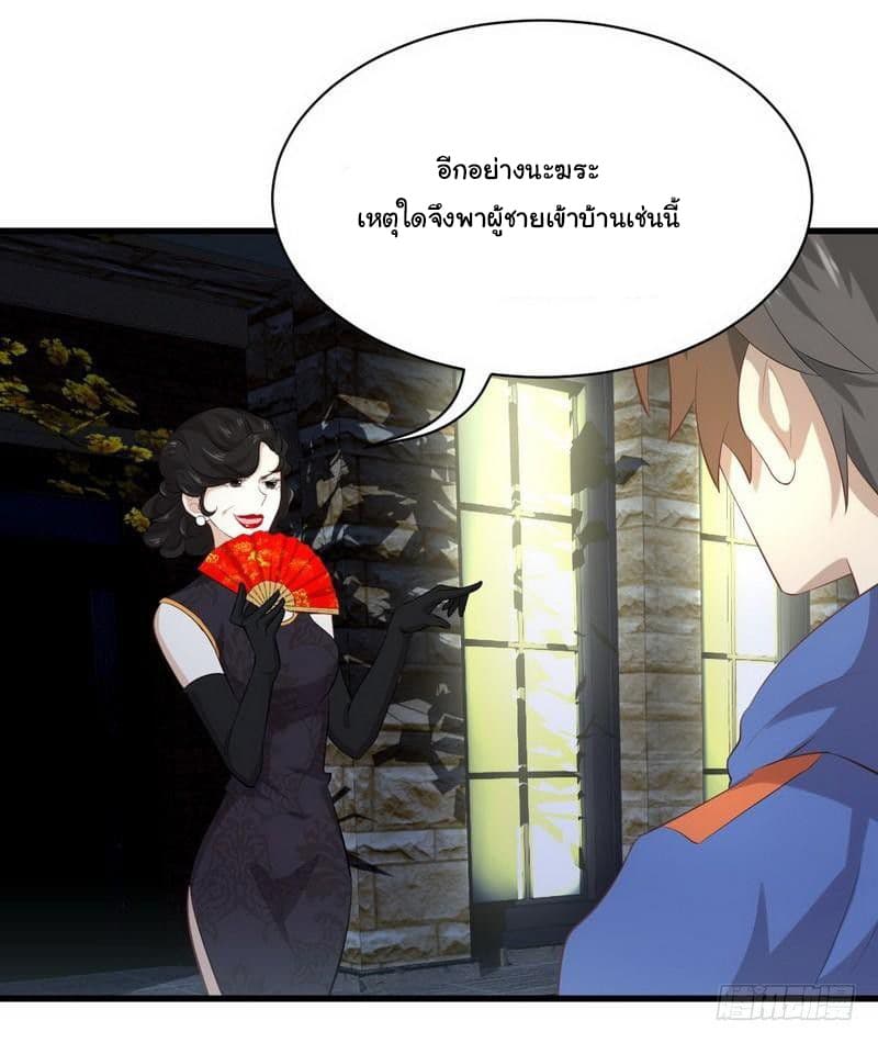 Immortal Swordsman in The Reverse World ราชันนักดาบอมตะ 12-12