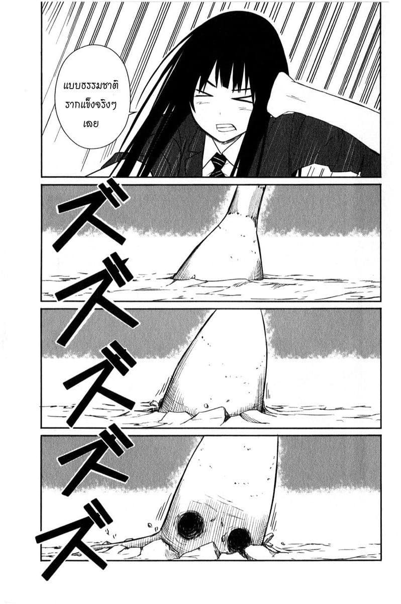 Flying Witch 2-หญ้าริมทางเป็นยาที่มีประสิทธิภาพรอบด้าน