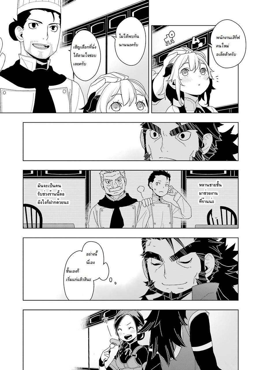Isekai Shokudou ร้านอาหารต่างโลก 7-เมนชิคัตสึ