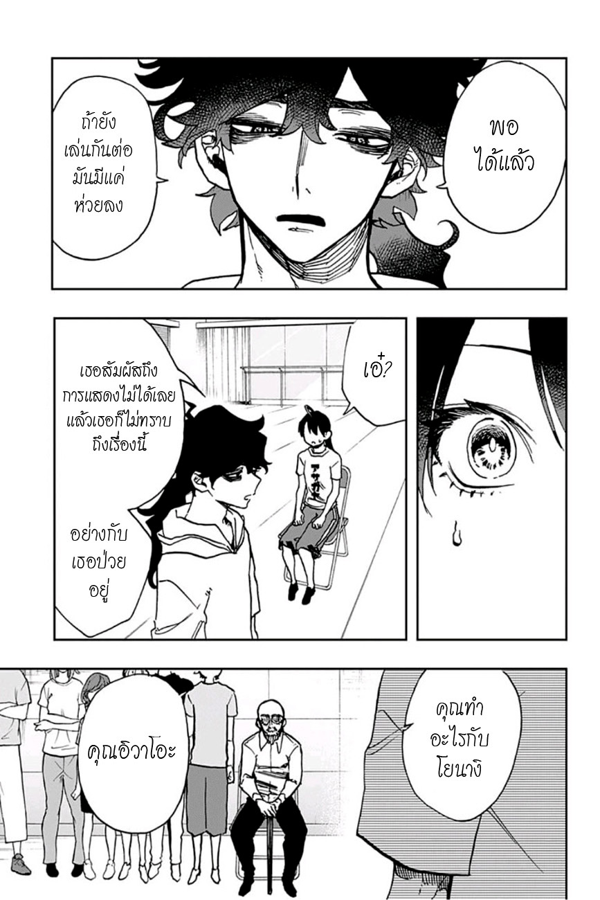 ACT-AGE 35-ความลับ