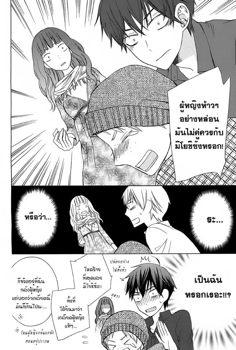 Kanojo ni Naru Hi 7-คนสำคัญ