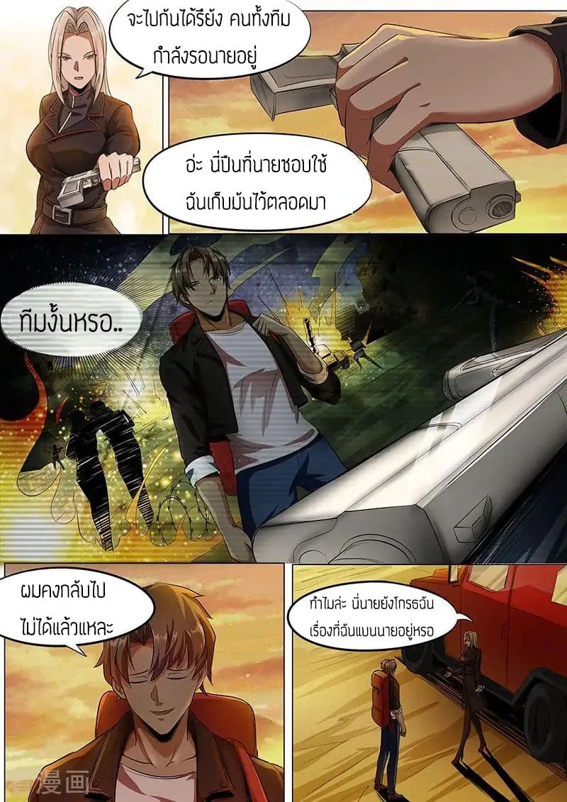 Royal Agent 2-2