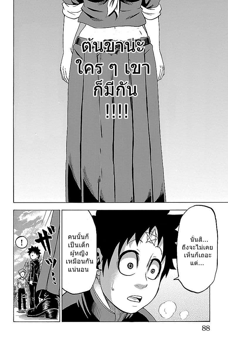 Rokudou no Onna-tachi 2-เผชิญหน้ากับสิ่งลึกลับ