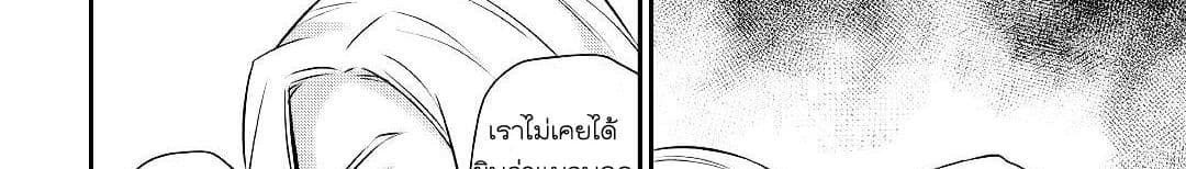 Tensei Ouji wa Daraketai ได้เกิดใหม่เป็นเจ้าชายทั้งที แต่ดันอยากขี้เกียจซะงั้น!? 14-14