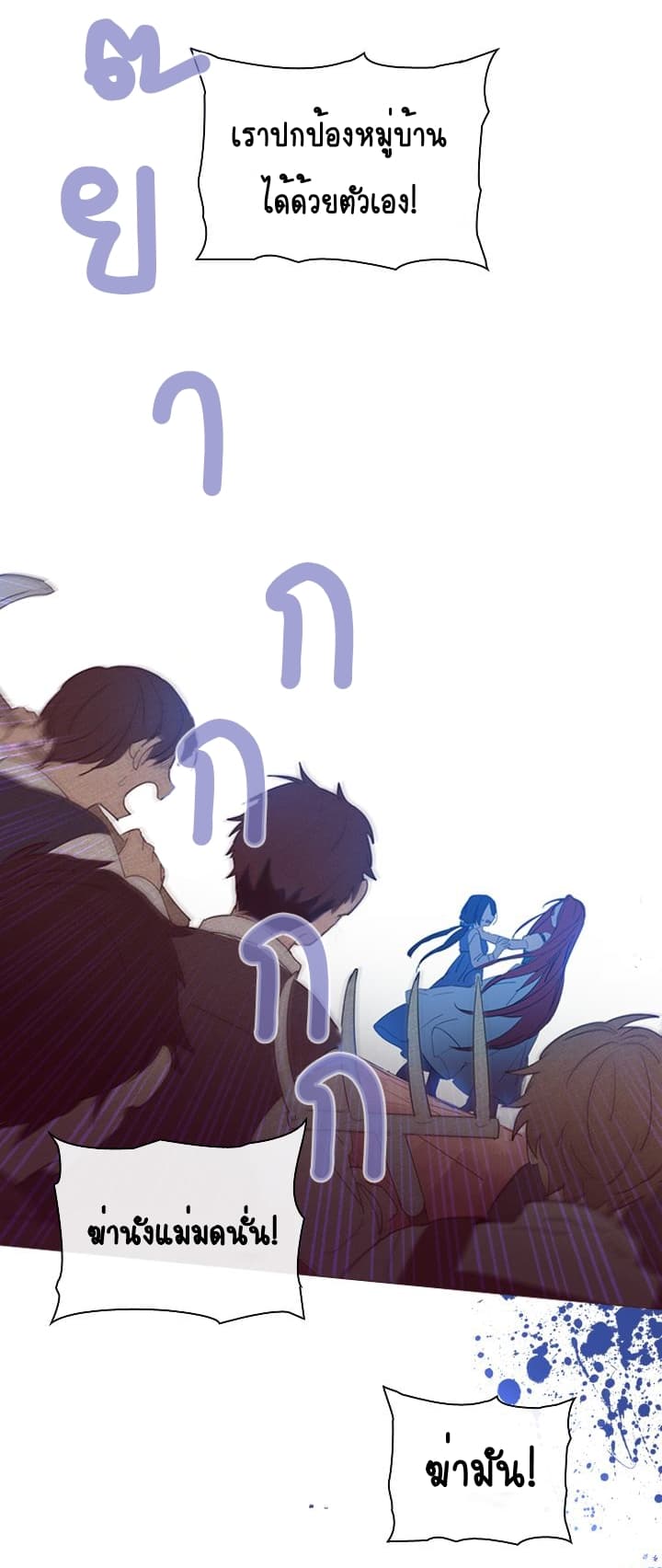 This Witch of Mine แม่มดยันเดเระกับไอ้หนุ่มใจงาม 2-2